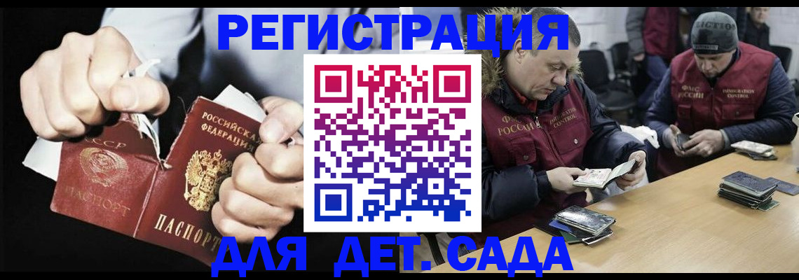 регистрация в Тобольске