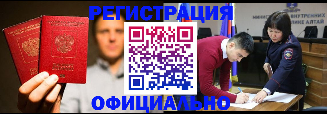 временная прописка в Тобольске