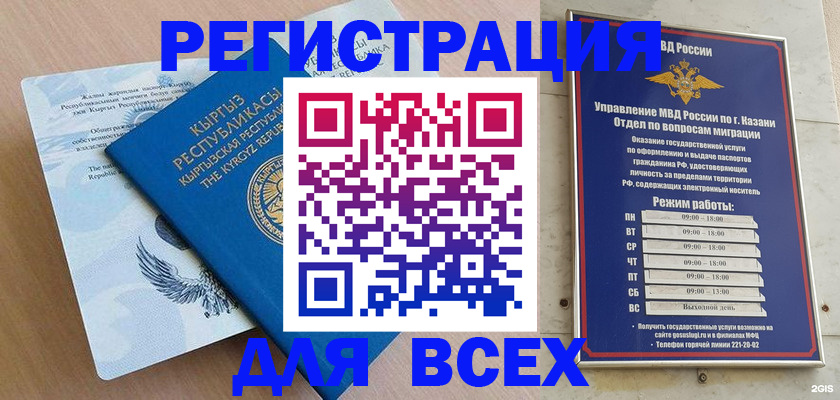 прописка для военкомата в Тобольске