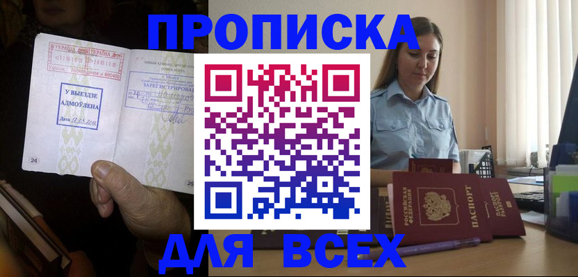 временная регистрация госуслуги в Тобольске