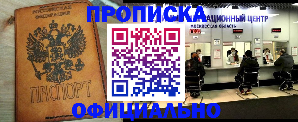 найти адрес прописки в Тобольске