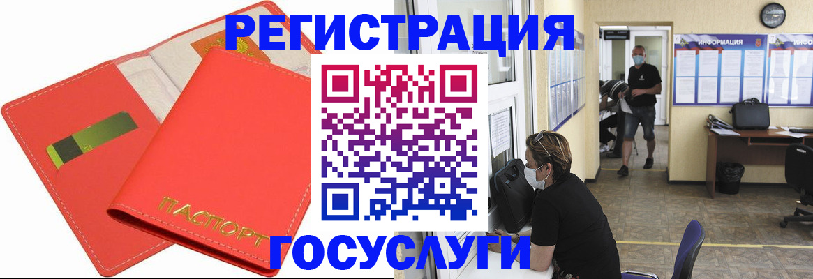временная регистрация собственник в Тобольске